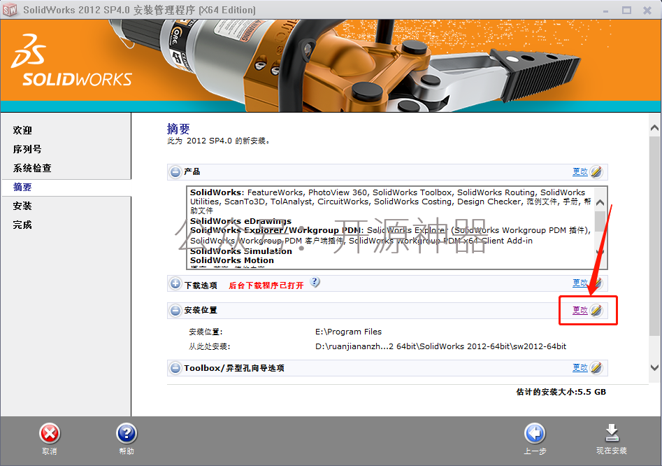 solidworks工程图如何取消对齐